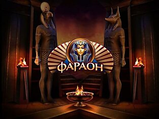 Как зарегистрироваться и играть в Casino Pharaon онлайн