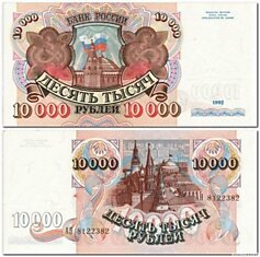 Банкноты 90х годов