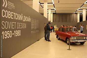 Советский дизайн