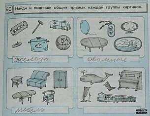 Чему учат в Российских школах!