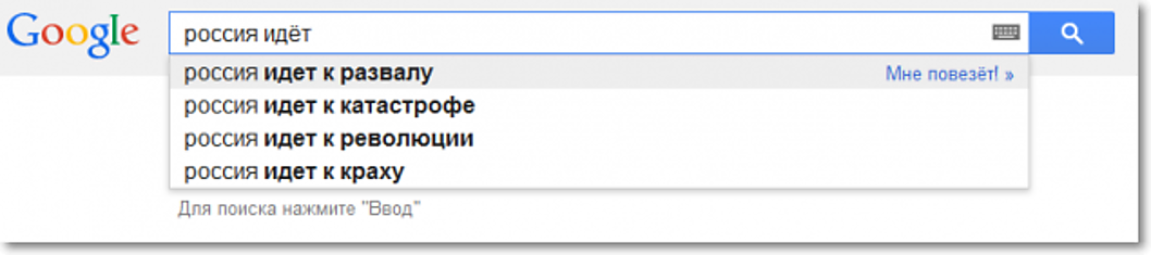 В России Google на грани запрета...