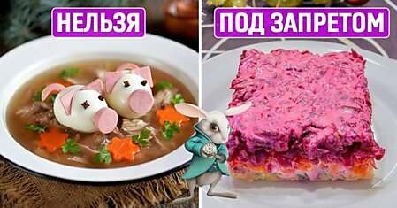 Новогодние блюда, которые строптивый Водяной Кролик не потерпит на столе
