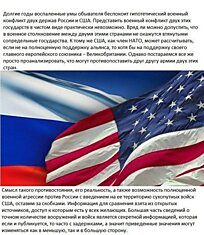 Боевая мощь России и США (14 фото)