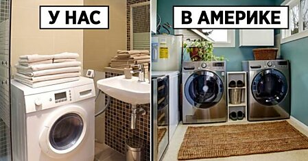 Почему в США не покупают стиральные машины