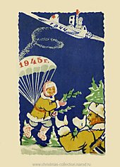 Новогодние открытки во время Второй мировой войны (5 штук)