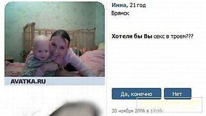 Вопросы вКонтакте