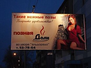 Русская реклама