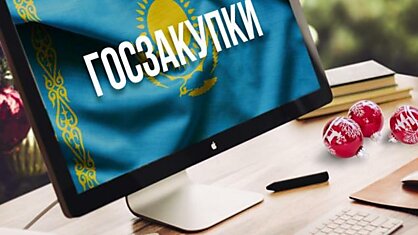 Госзакупки Казахстана: Разнообразие Возможностей с Тендербот