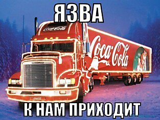 Pepsi и Coca-Cola под запретом