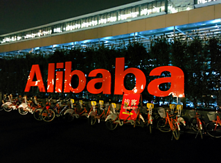 Китайский интернет-гигант Alibaba выбрал для IPO Нью-Йоркскую фондовую биржу (NYSE)