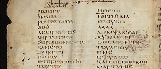 Оцифрована первая часть из 1 500 000 страниц древних манускриптов