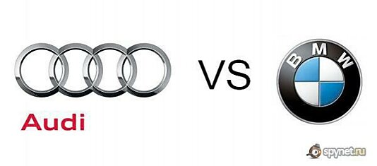 Audi против BMW