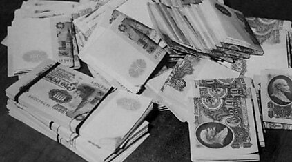 Ограбление банка в Советском Союзе