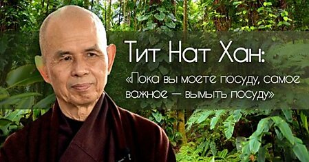 Вьетнамский монах: «Мой возраст — 91, прошу, не ждите у моря погоды, отправляйтесь в отпуск в срочном порядке»