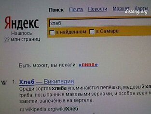Яндекс отжег :)
