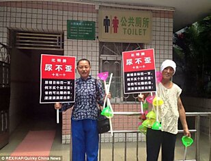 В общественных китайских туалетах есть для русо туристо