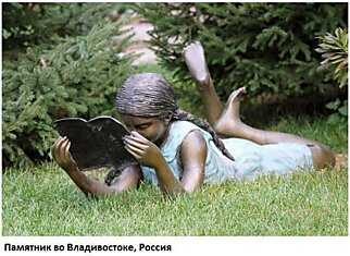 Памятники читающим девушкам