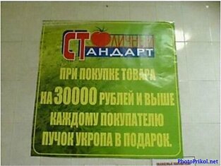 Смотрите, не разоритесь