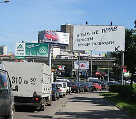 Снова К. на бигбоарде в Москве