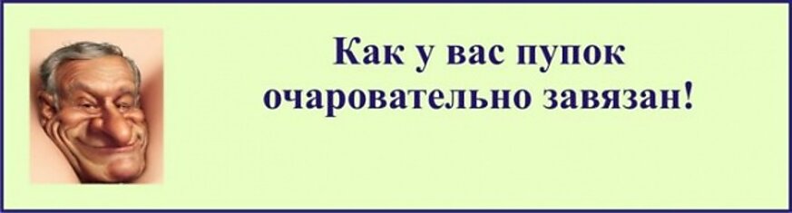 Правильные комплименты женщинам