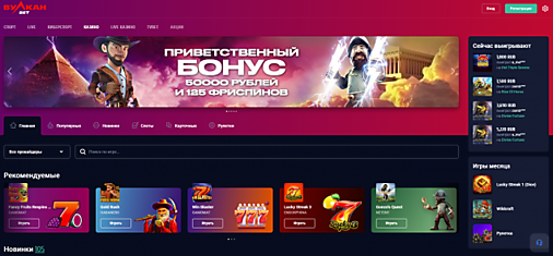 В казино Vulcanbet удобно делать ставки на спорт и состязаться с любым из многих слотов коллекции