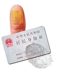 Китайские ID-карты. От ветхих бумажек до карты «все в одном»