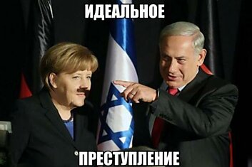 Усы Гитлера для Ангелы Меркель