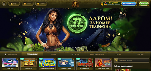 Онлайн-казино Elslots подарит незабываемые впечатления и вполне реальные выигрыши