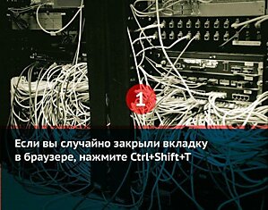 Как сделать привычные задачи проще… 11 компьютерных лайфхаков на каждый день.