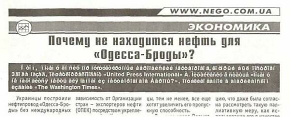 В одесской газете забыли сменить кодировку