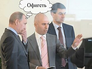 Что увидел Путин в 3D очках?