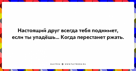 20 открыток о дружбе, которая с годами становится крепче