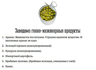 Не ешь это! Список вредных продуктов, которые категорически нельзя употреблять.