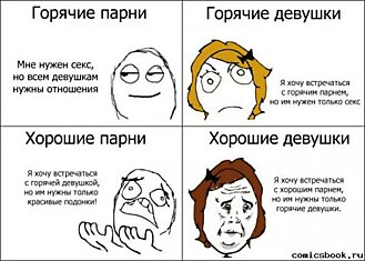 Комиксы с комиксбук (44 фото)