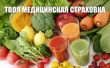 ОВОЩНАЯ СОКОТЕРАПИЯ