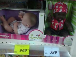 Расизм. Типичный