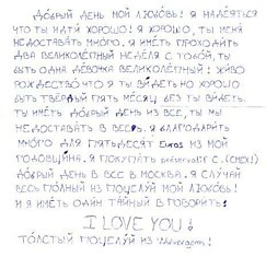 Письмо француза. Переводчик его подвел )) Дальше продолжение