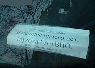 Смешные записки