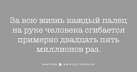 Десятка потрясающих фактов, повергающих в изумление