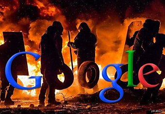 Google и революция