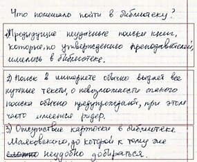 11 отмазок студентов "Почему я не сходил в библиотеку"