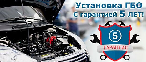 Установка ГБО на автомобиль: почему и кому это выгодно?