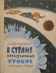 Любимому детскому художнику Виктору Чижикову сегодня 77 (28 фото)