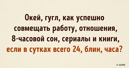 7 советов, которые помогут всегда и везде успевать