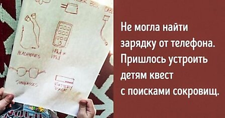 20 трюков от родителей, которым хочется облегчить себе жизнь