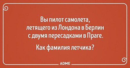 10 логических загадок, в которых кроется подвох