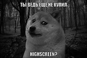 Почему смартфоны Highscreen – худший подарок?