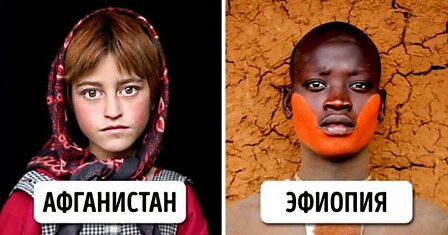 Фотограф объехал 84 страны, чтобы показать лица людей со всех уголков мира