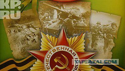 В Перми к Дню Победы выпустили плакат с фотография