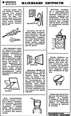 Полезные советы (4 фотографии)